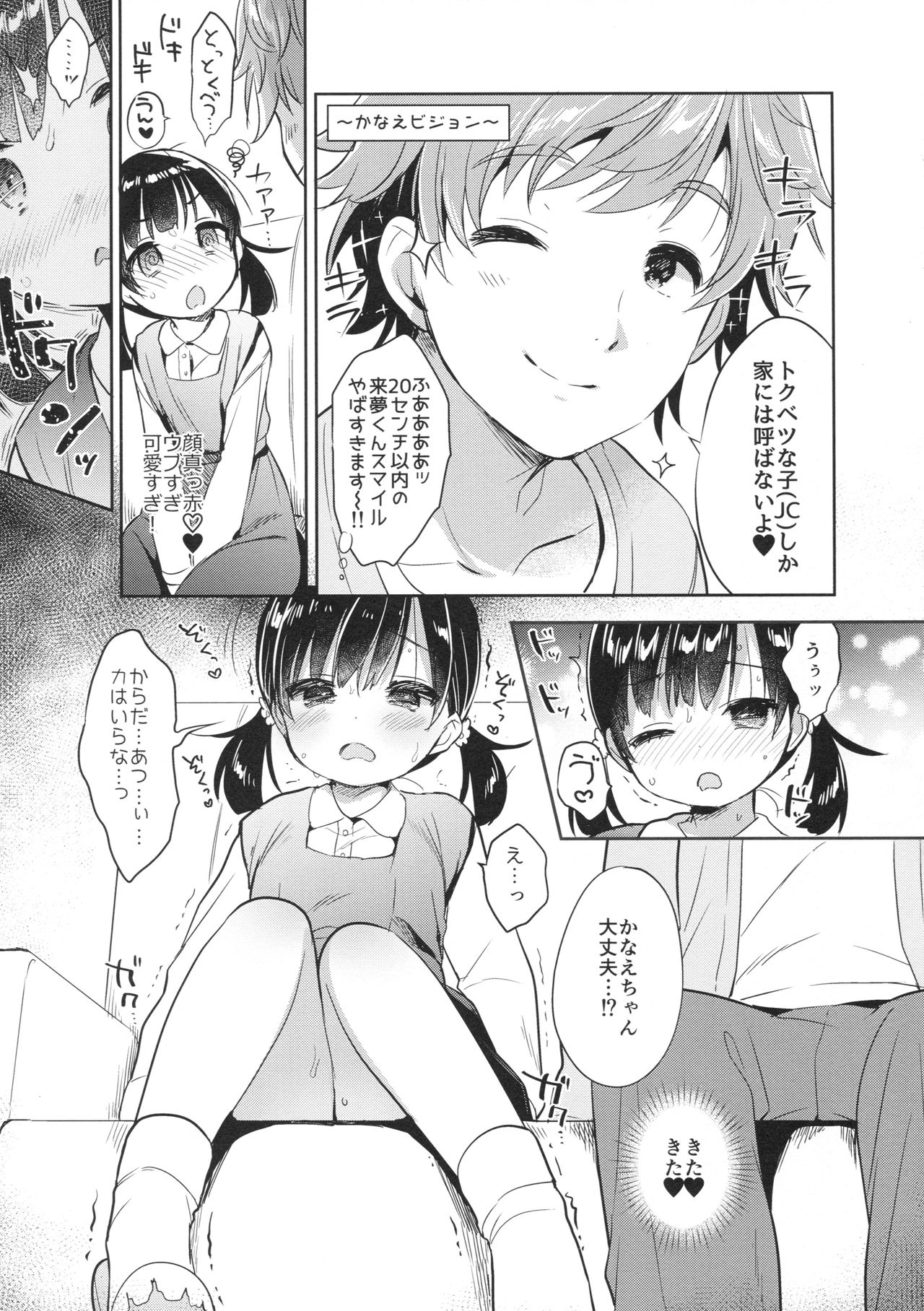 Dokumo Lime CASE FILE 2 page 12 full