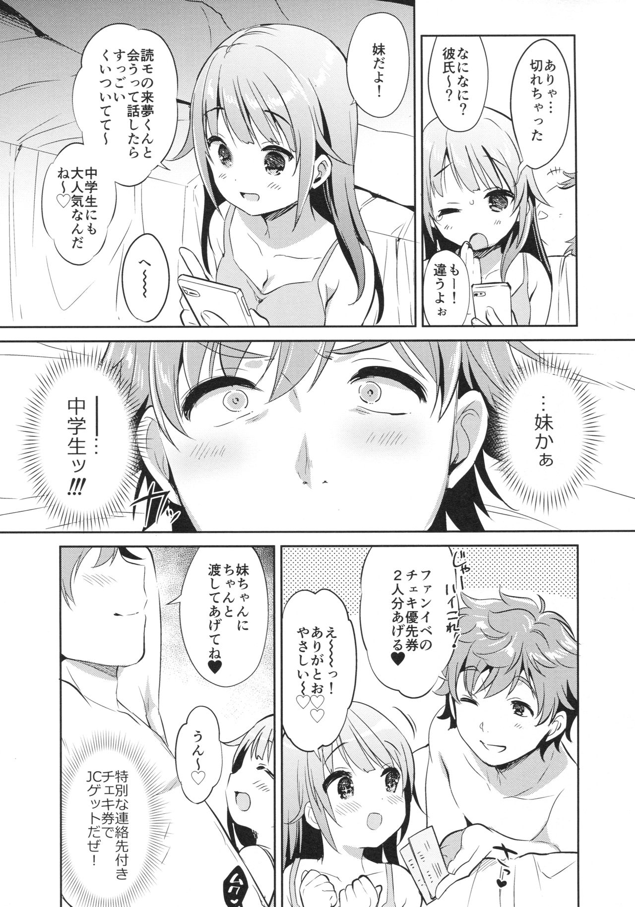 Dokumo Lime CASE FILE 2 page 8 full