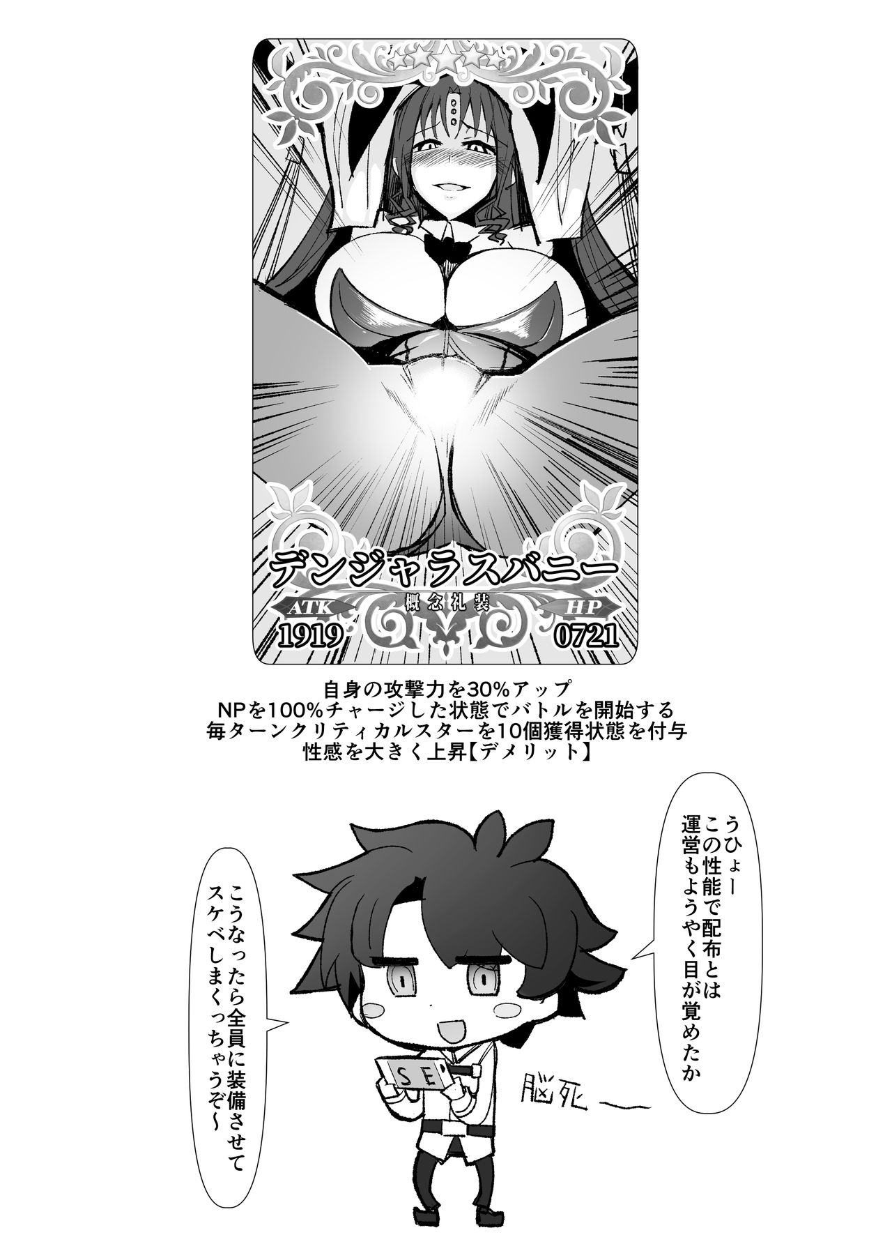 Chaldea Bunny Bu page 3 full
