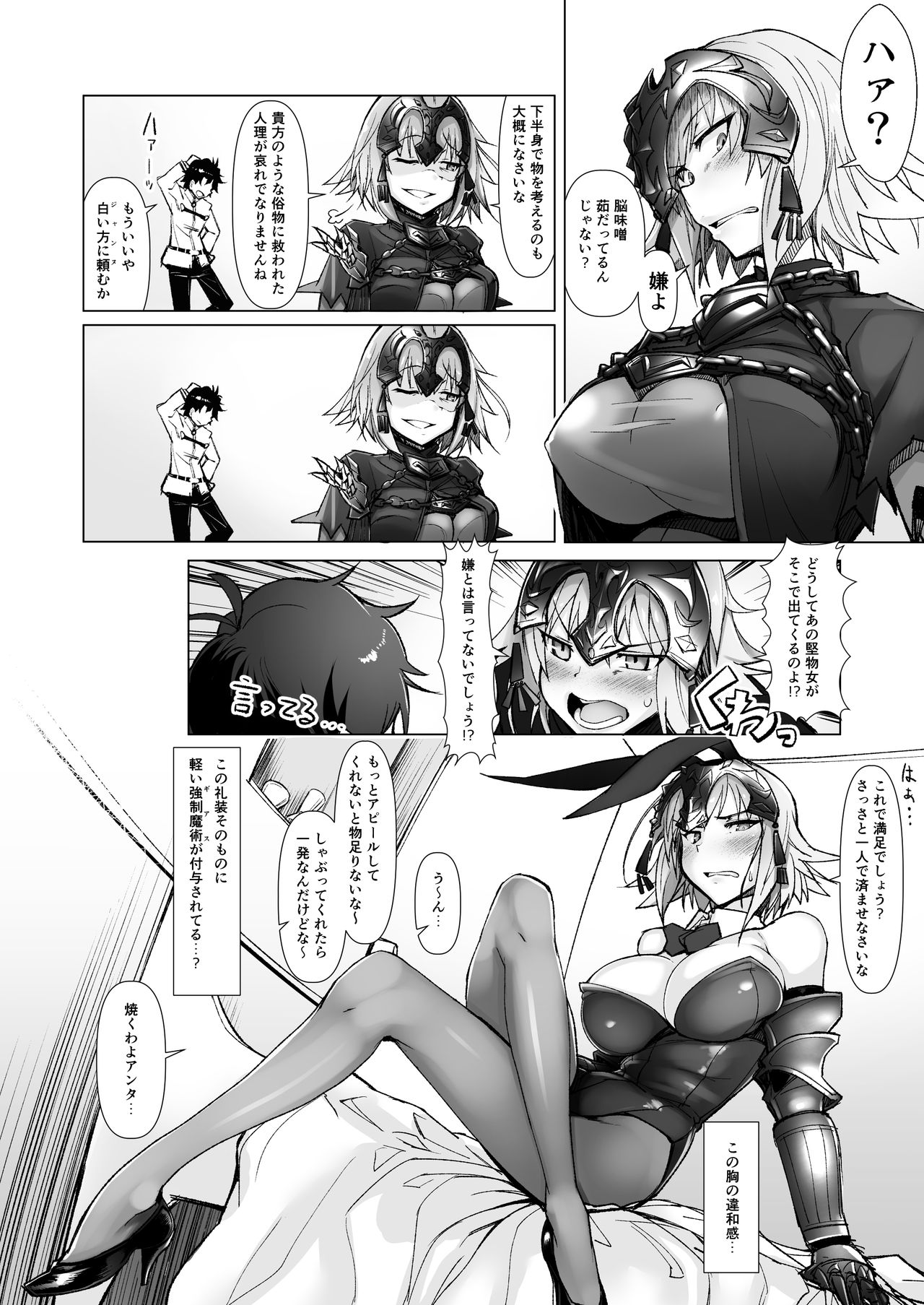 Chaldea Bunny Bu page 4 full