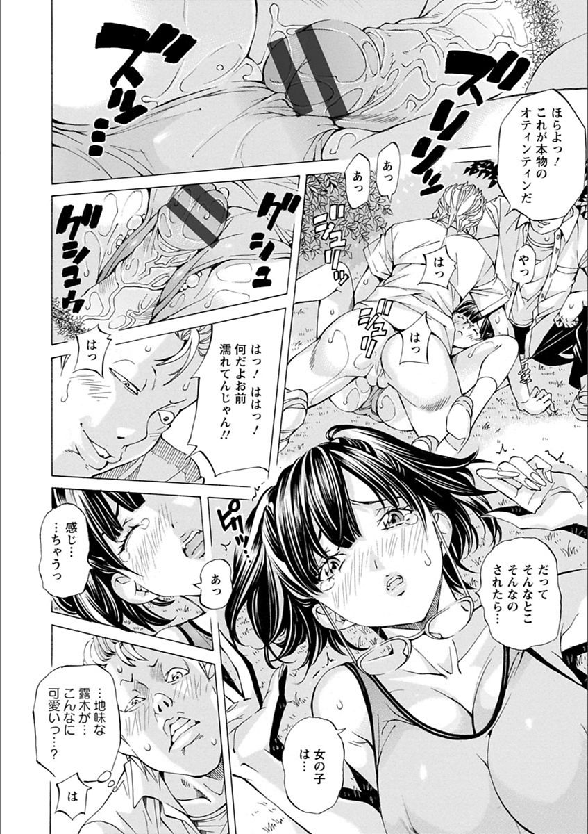 Gakuen Kousoku Hakusho page 12 full