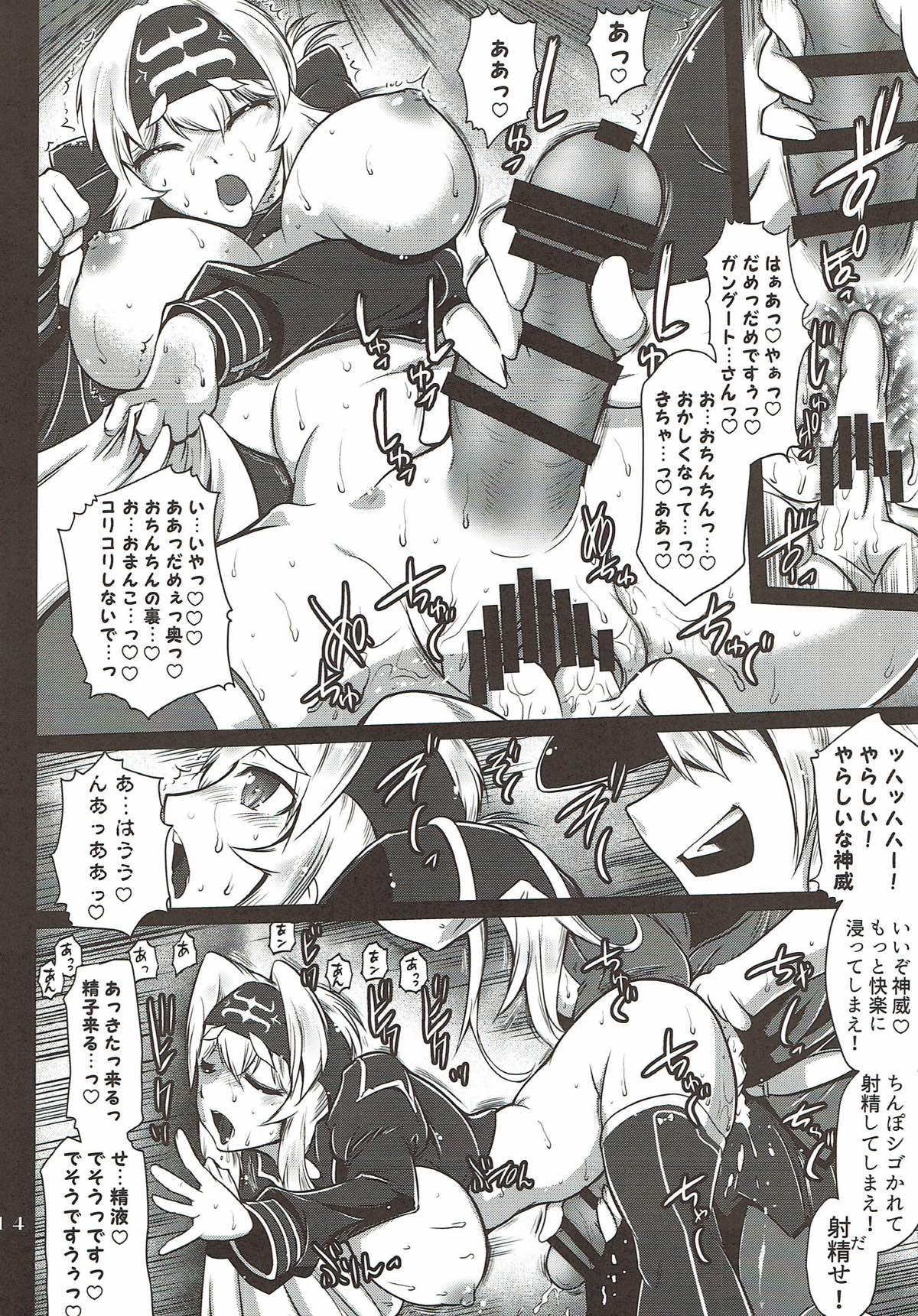 Hoppou Seiatsu! Futachin Jouyaku page 11 full