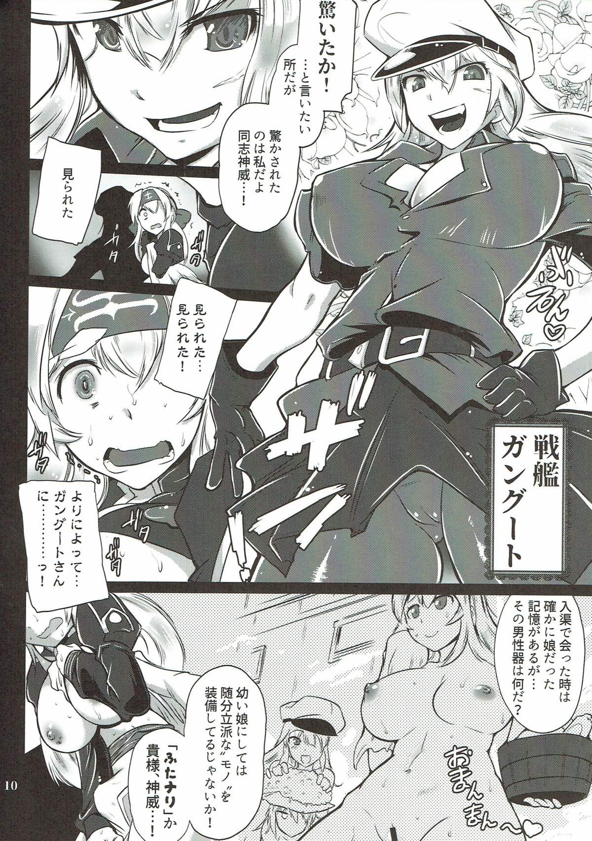 Hoppou Seiatsu! Futachin Jouyaku page 7 full