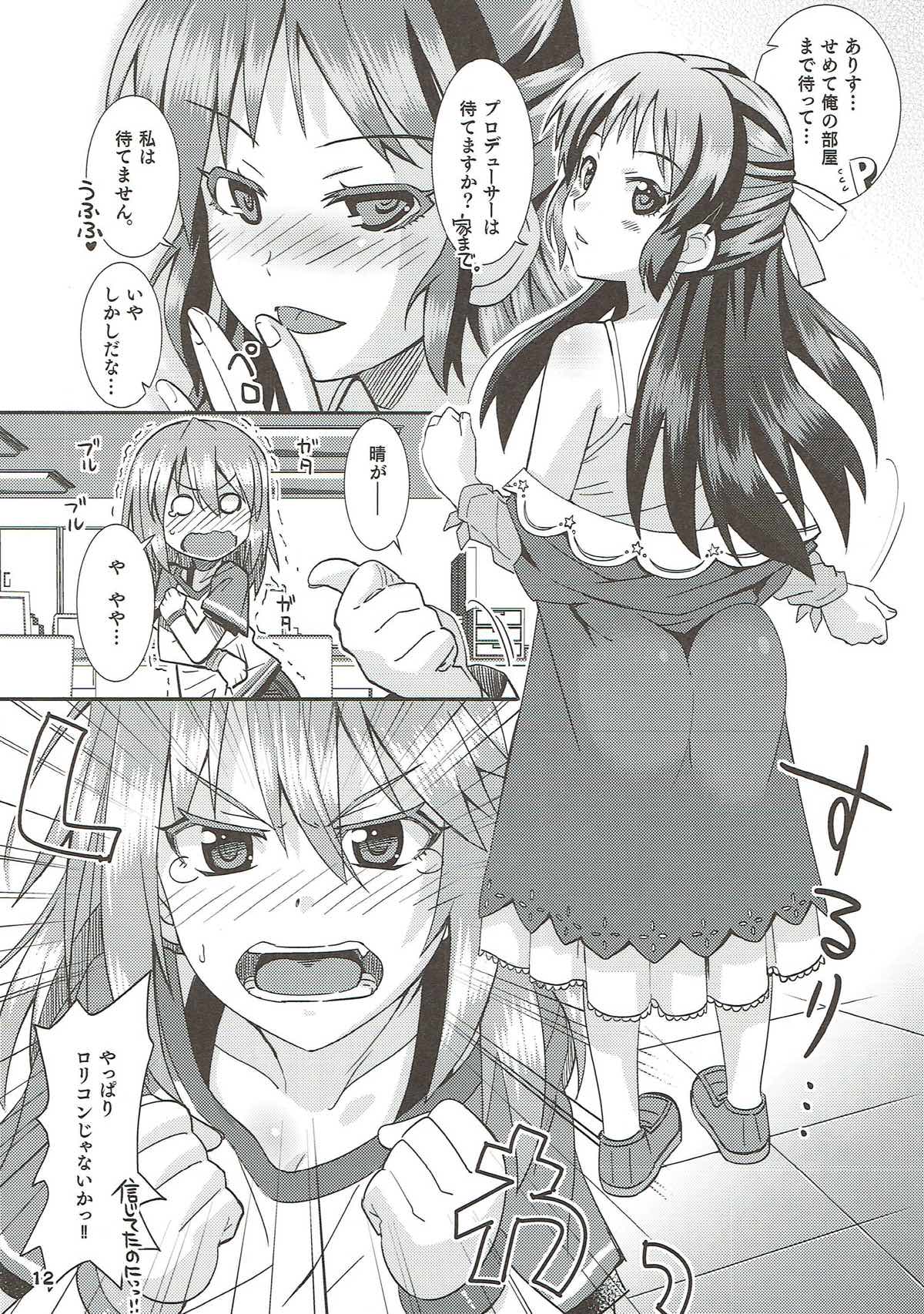 COOL Soushuuhen COOL SSH! page 11 full