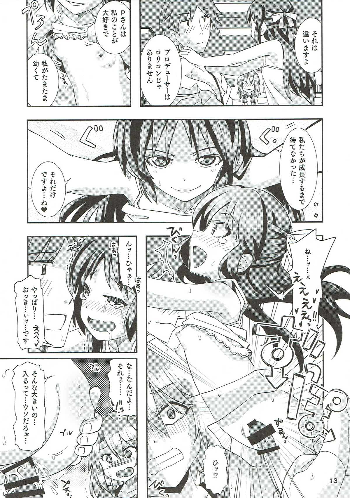 COOL Soushuuhen COOL SSH! page 12 full