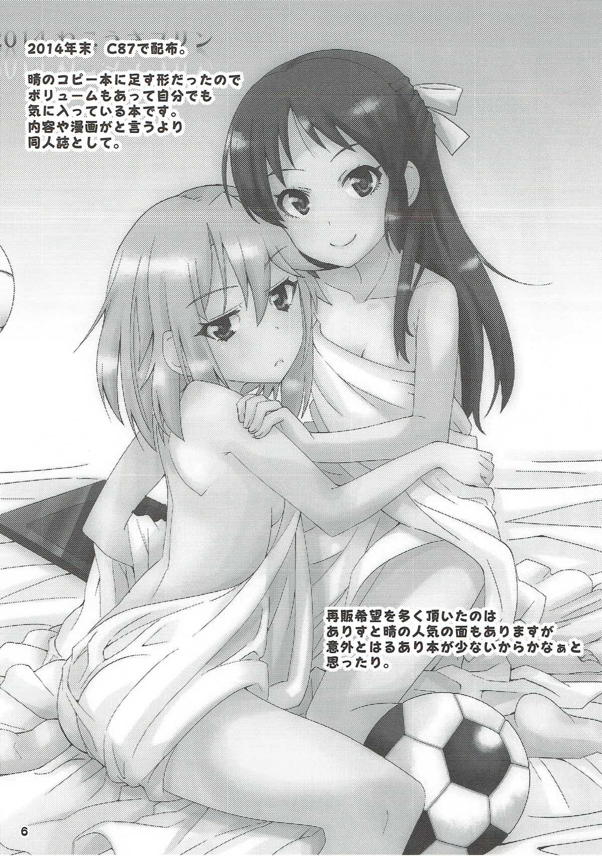 COOL Soushuuhen COOL SSH! page 5 full