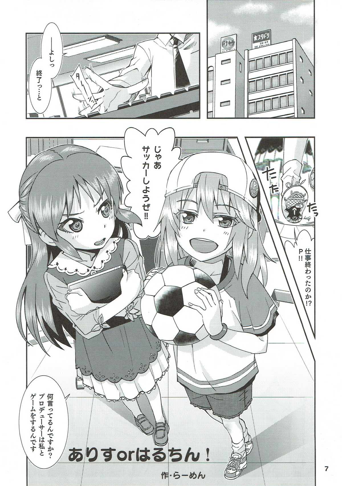 COOL Soushuuhen COOL SSH! page 6 full