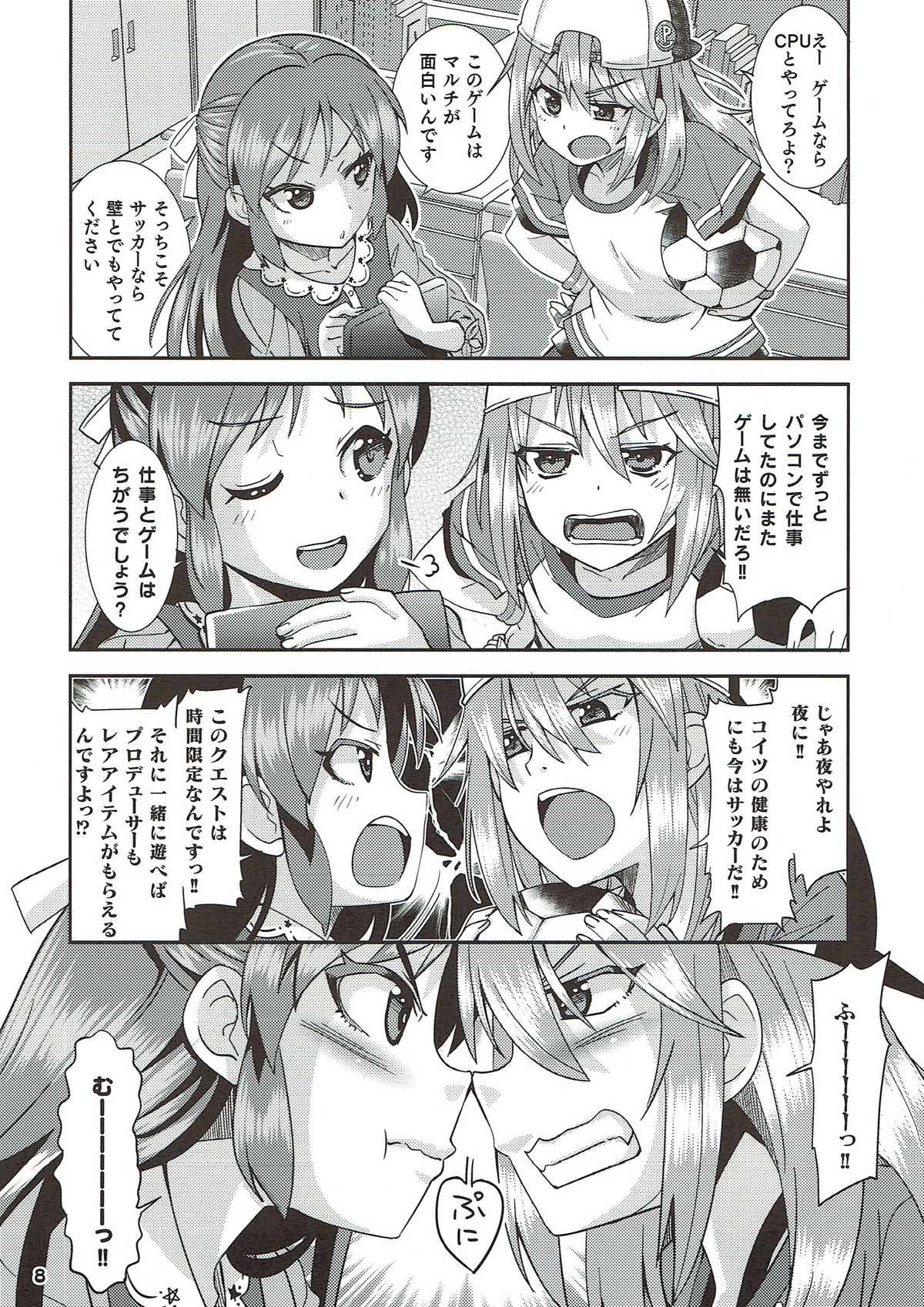 COOL Soushuuhen COOL SSH! page 7 full