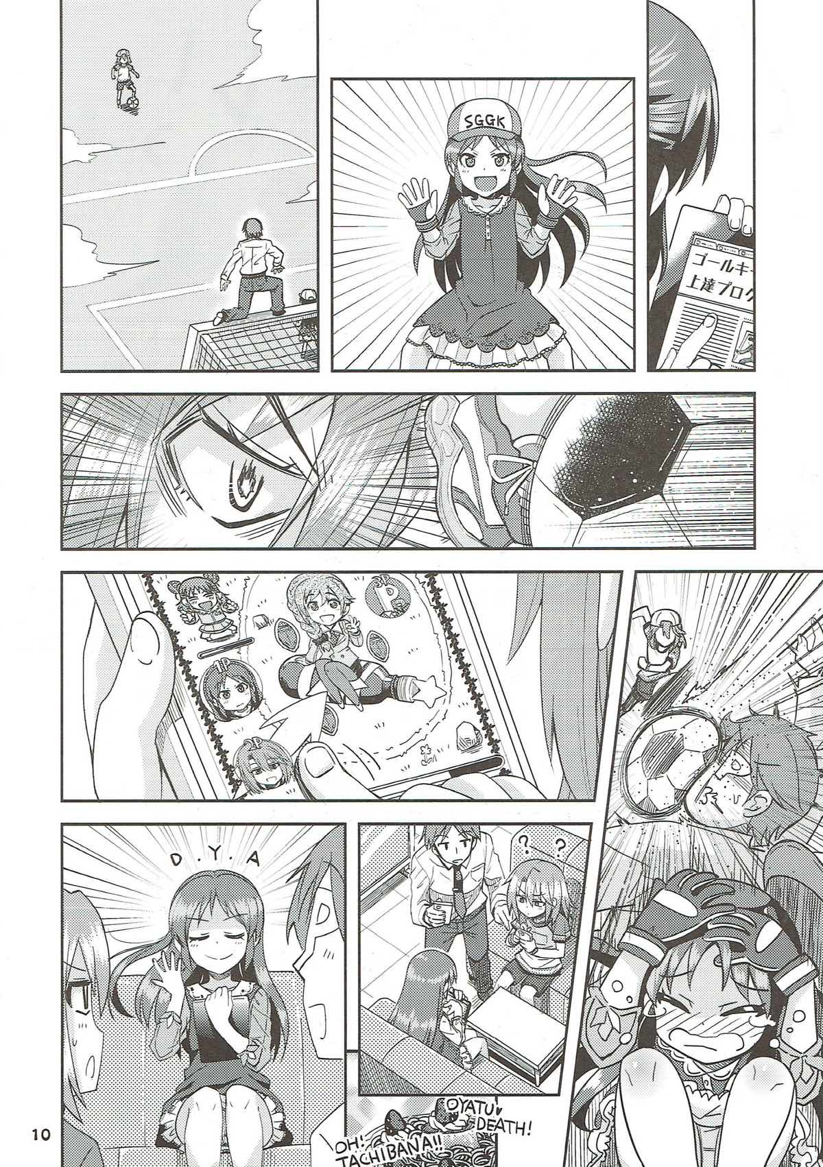 COOL Soushuuhen COOL SSH! page 9 full