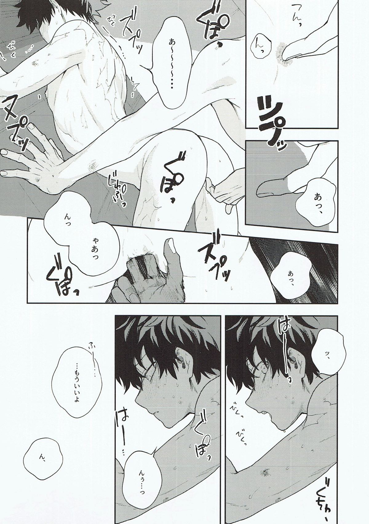 Kimi ni Shinzou o Ageru page 11 full