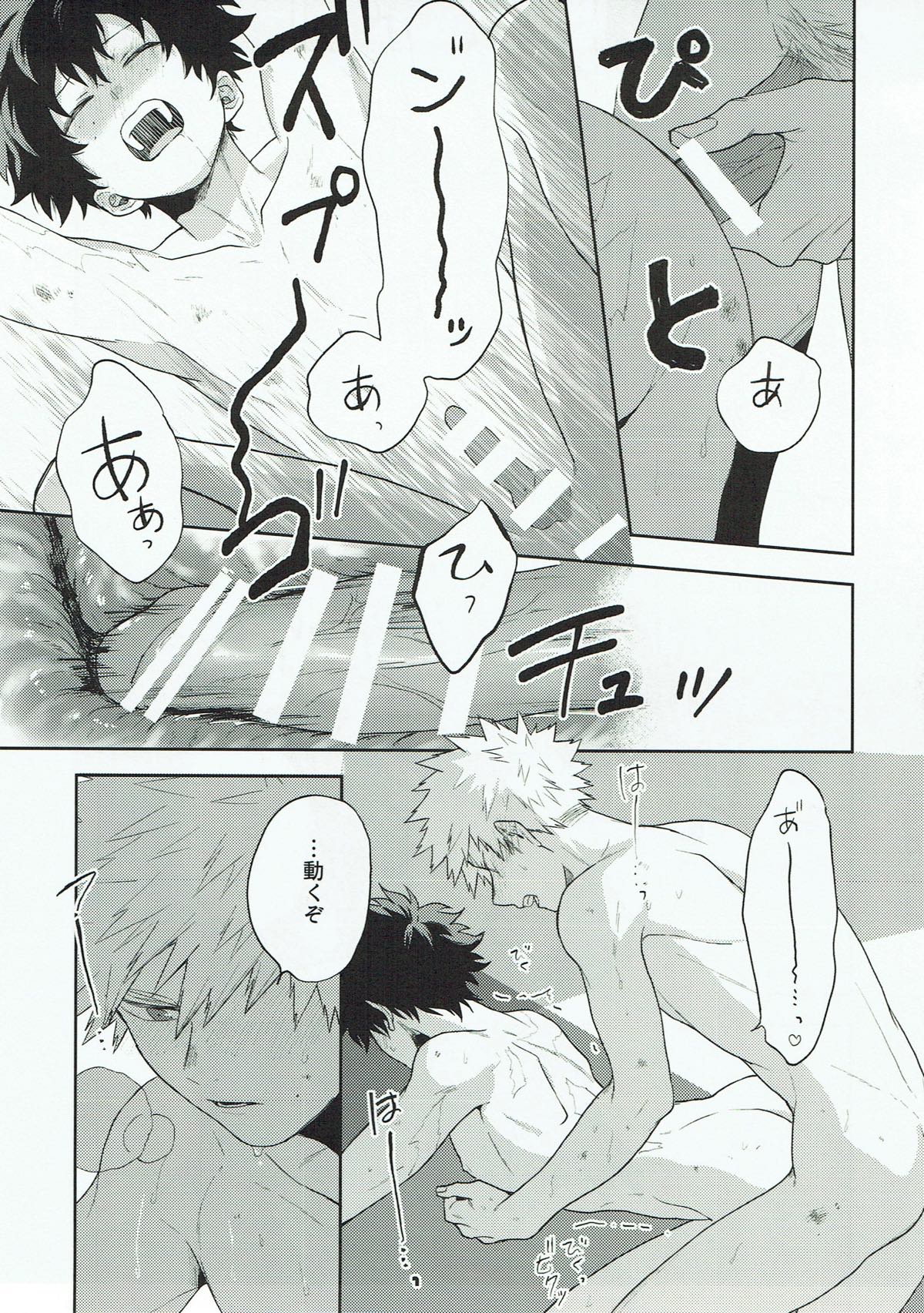 Kimi ni Shinzou o Ageru page 12 full