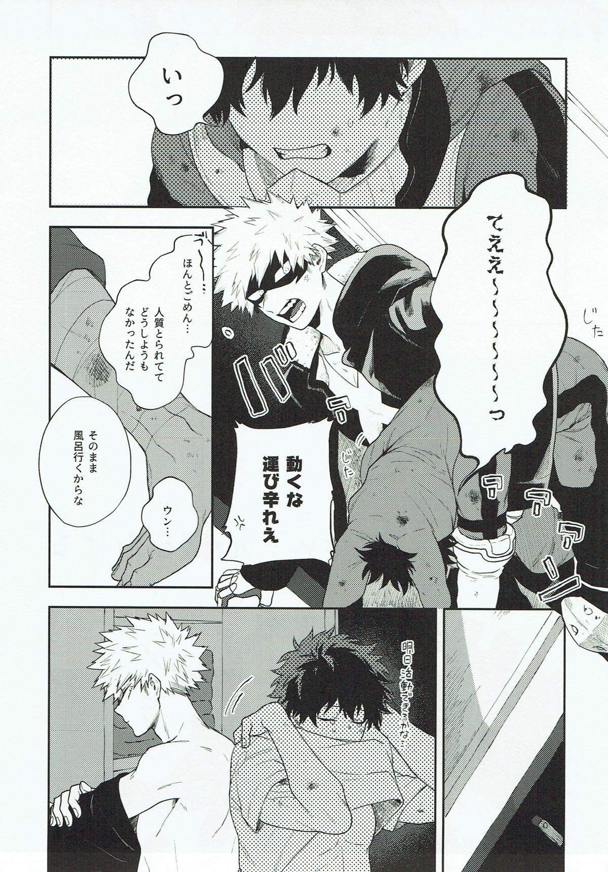 Kimi ni Shinzou o Ageru page 4 full