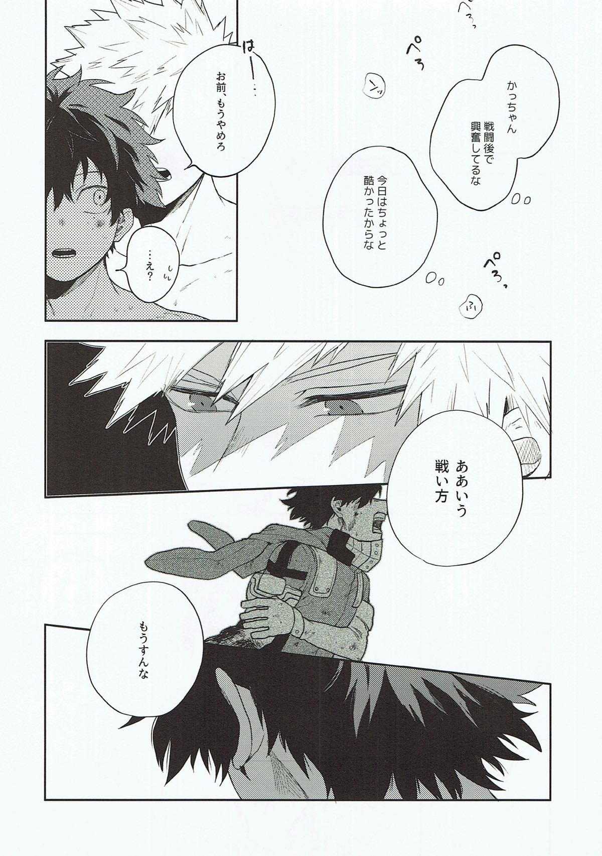 Kimi ni Shinzou o Ageru page 7 full