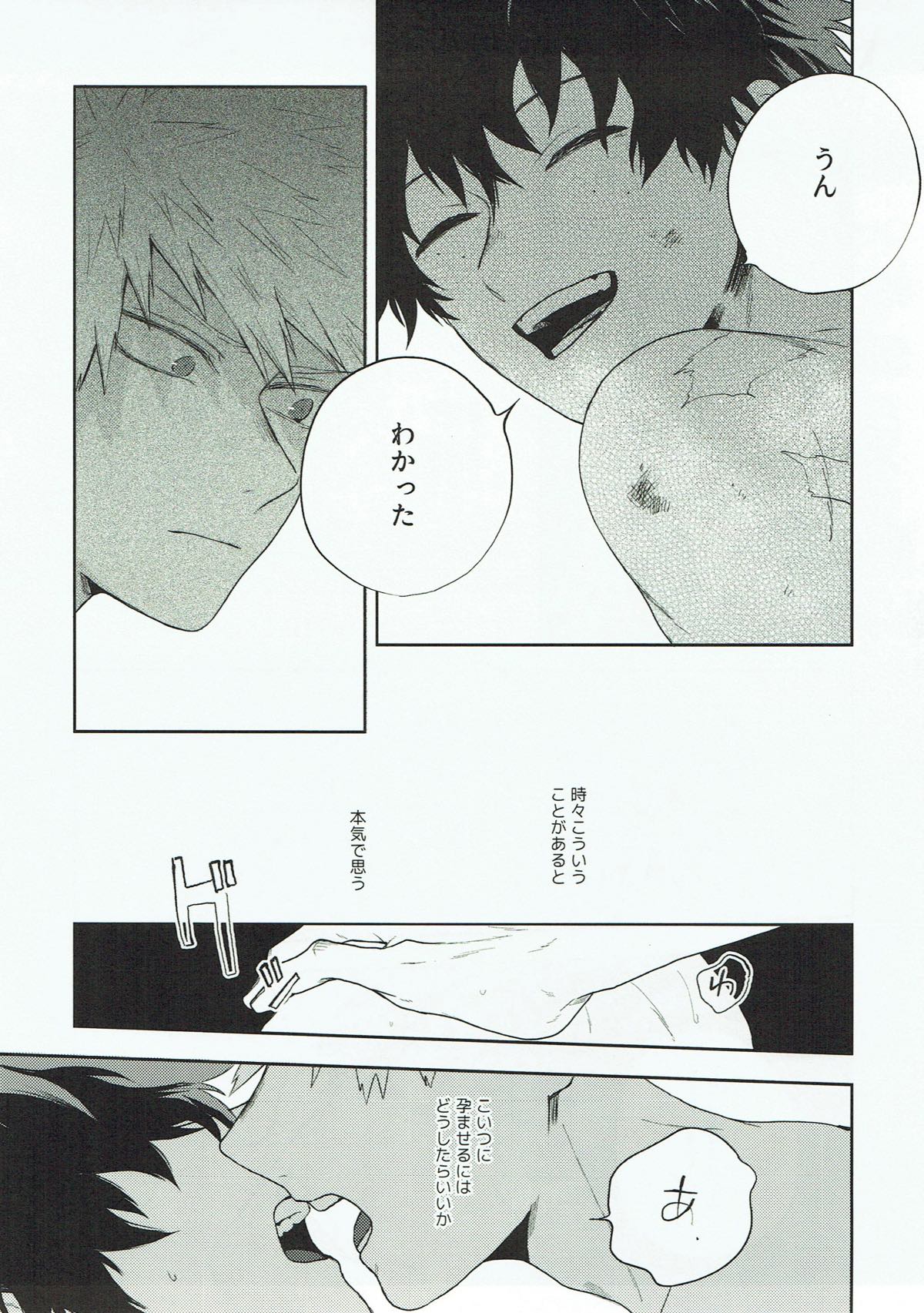 Kimi ni Shinzou o Ageru page 8 full