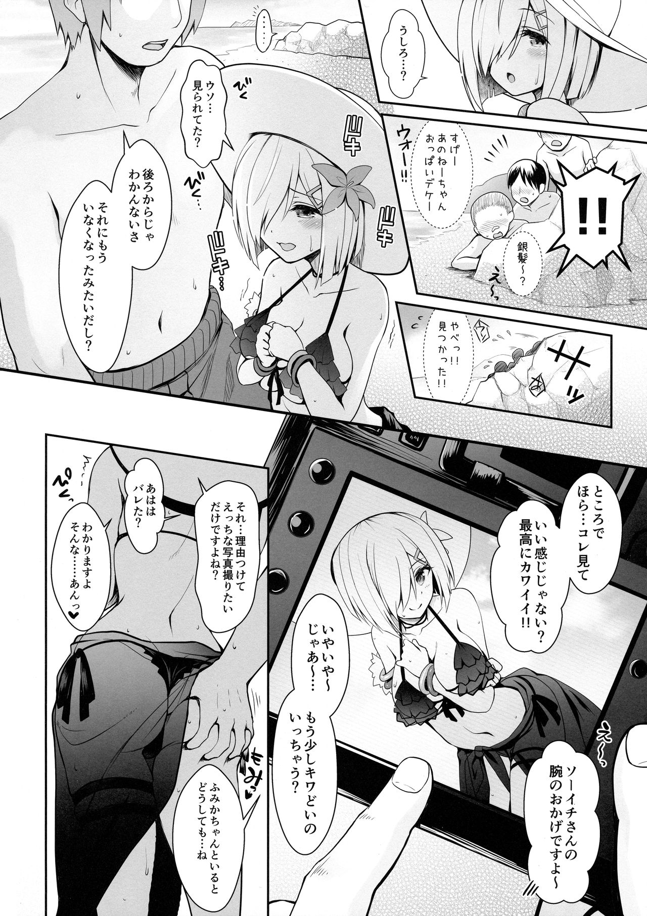 Tennen Kamichichi Shirouto Cosplayer Nangoku Ritou Mizugi Loca Satsuei page 11 full