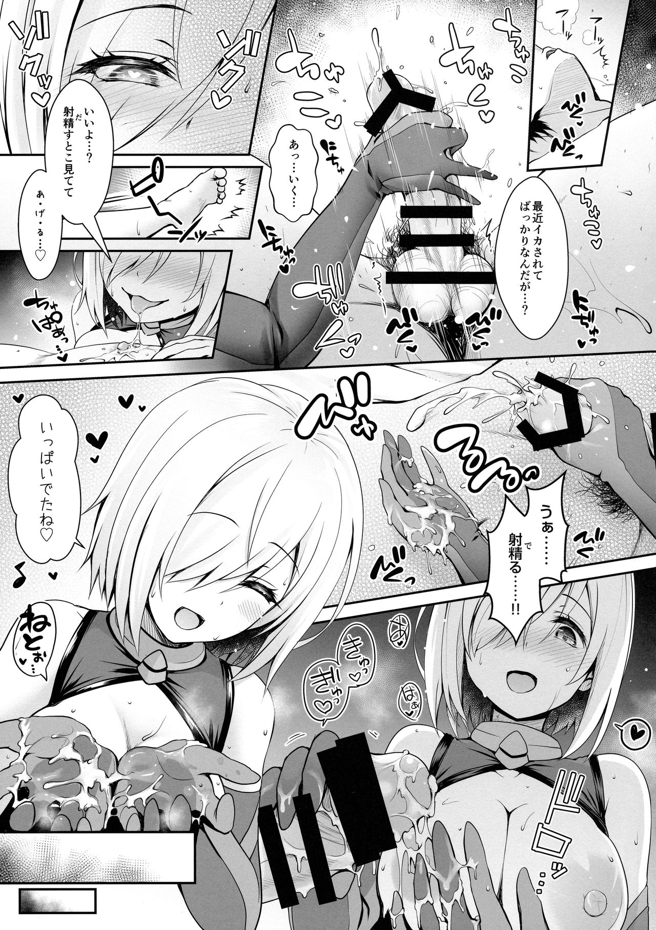 Tennen Kamichichi Shirouto Cosplayer Nangoku Ritou Mizugi Loca Satsuei page 8 full