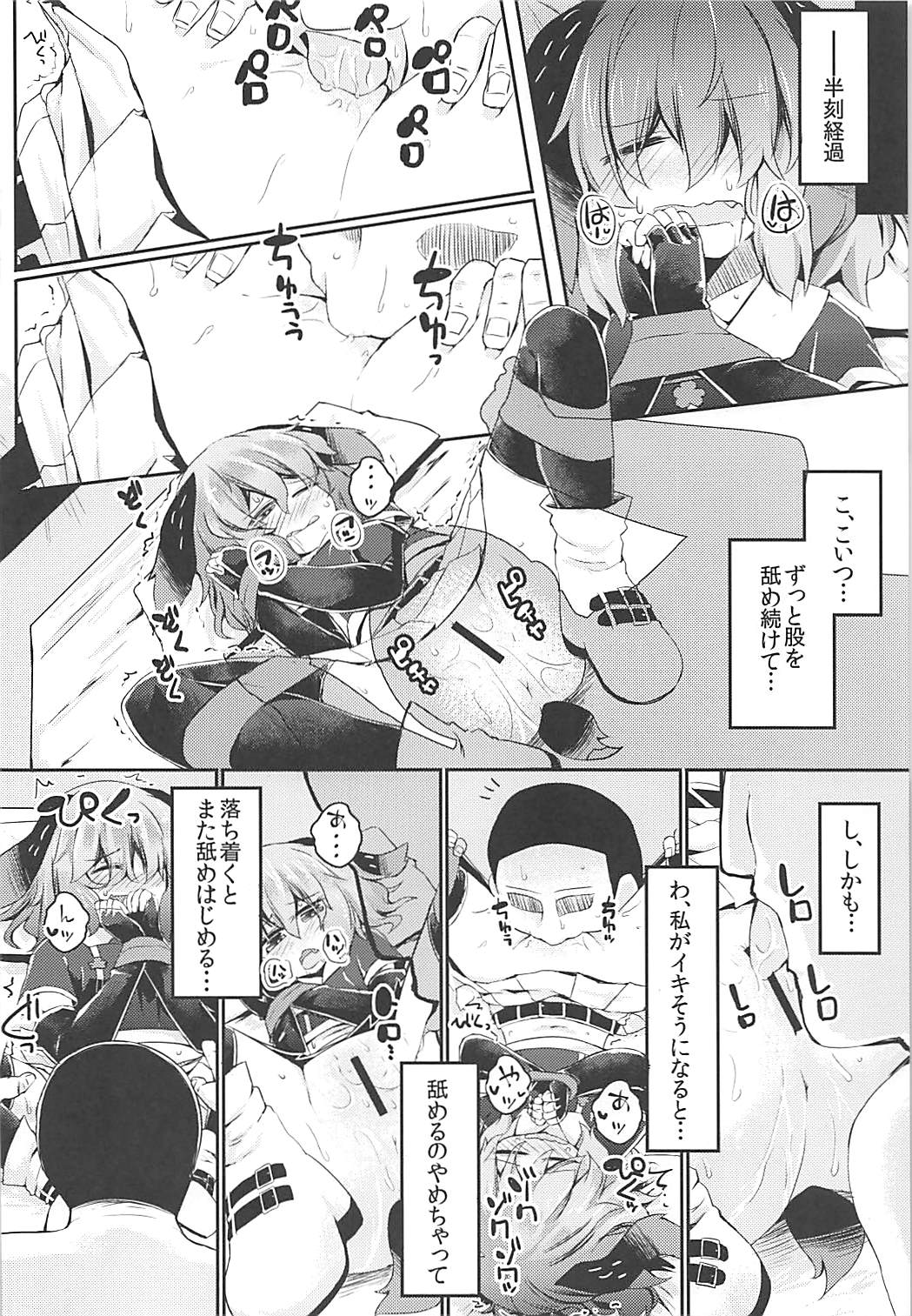 Mou TNTN shika Mienai Yamabiko Hen page 11 full