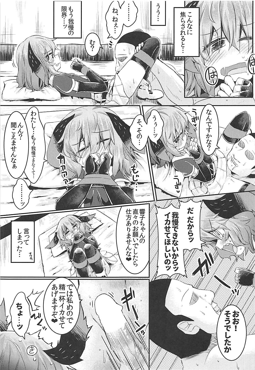 Mou TNTN shika Mienai Yamabiko Hen page 12 full