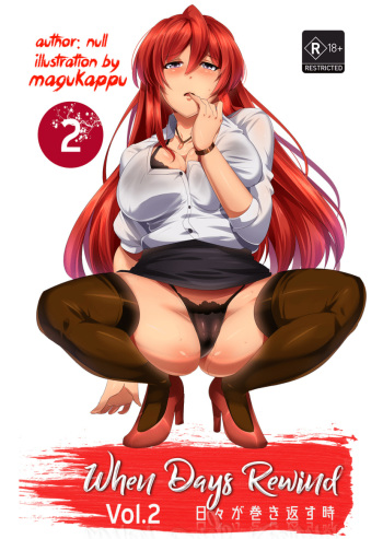 When Days Rewind Volume Two [English] cover