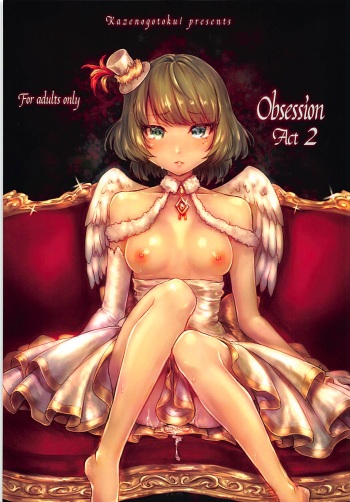 (SC2016 Winter) [Kaze no Gotoku! (Fubuki Poni)] Obsession Act 2 (THE IDOLM@STER CINDERELLA GIRLS) cover