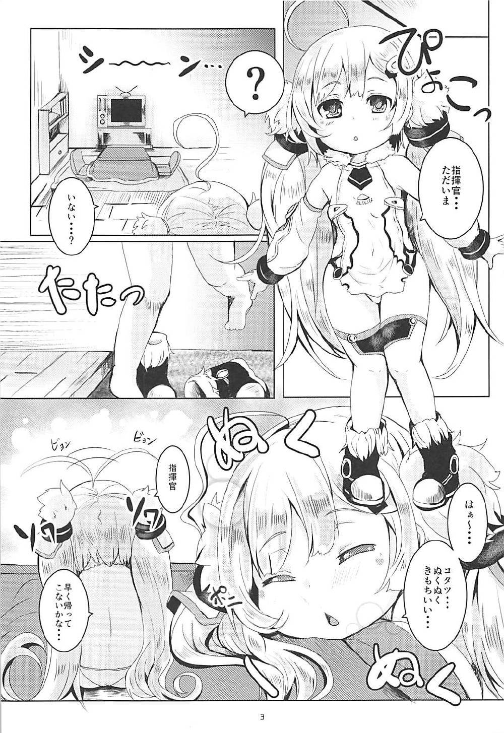 Biribiri Nukunuku page 2 full