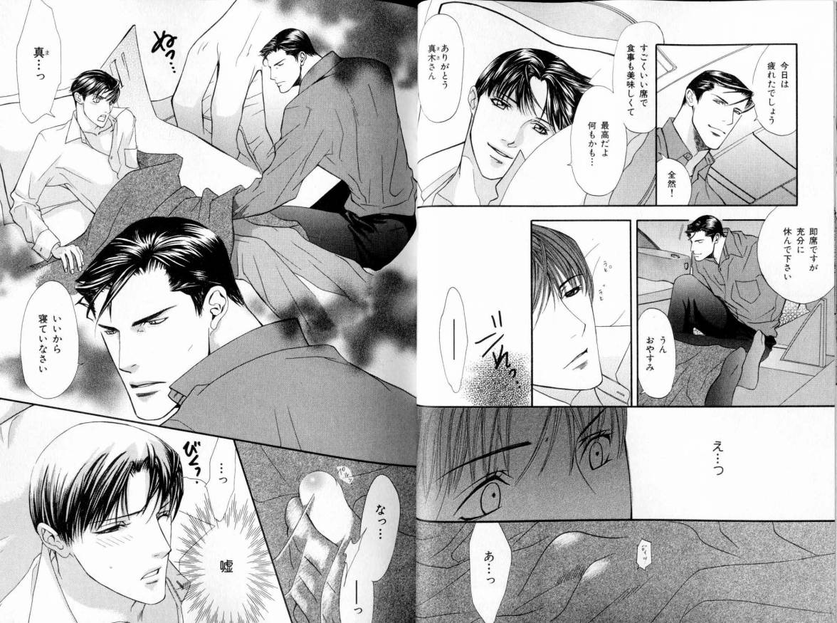 B-BOY LUV 11 ハネムーン特集 page 11 full