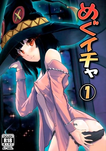 (C91) [JASmon (JAS)] Meguicha 1 (Kono Subarashii Sekai ni Syukufuku o!) [Spanish] [Shadow Hunter] cover