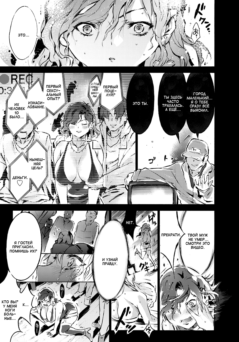 Wakeari no Onna | Женщина со сложностями page 11 full