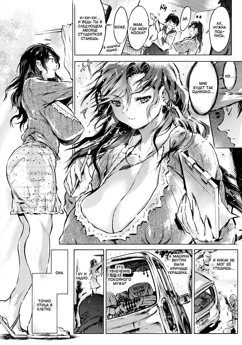 Wakeari no Onna | Женщина со сложностями page 2 full