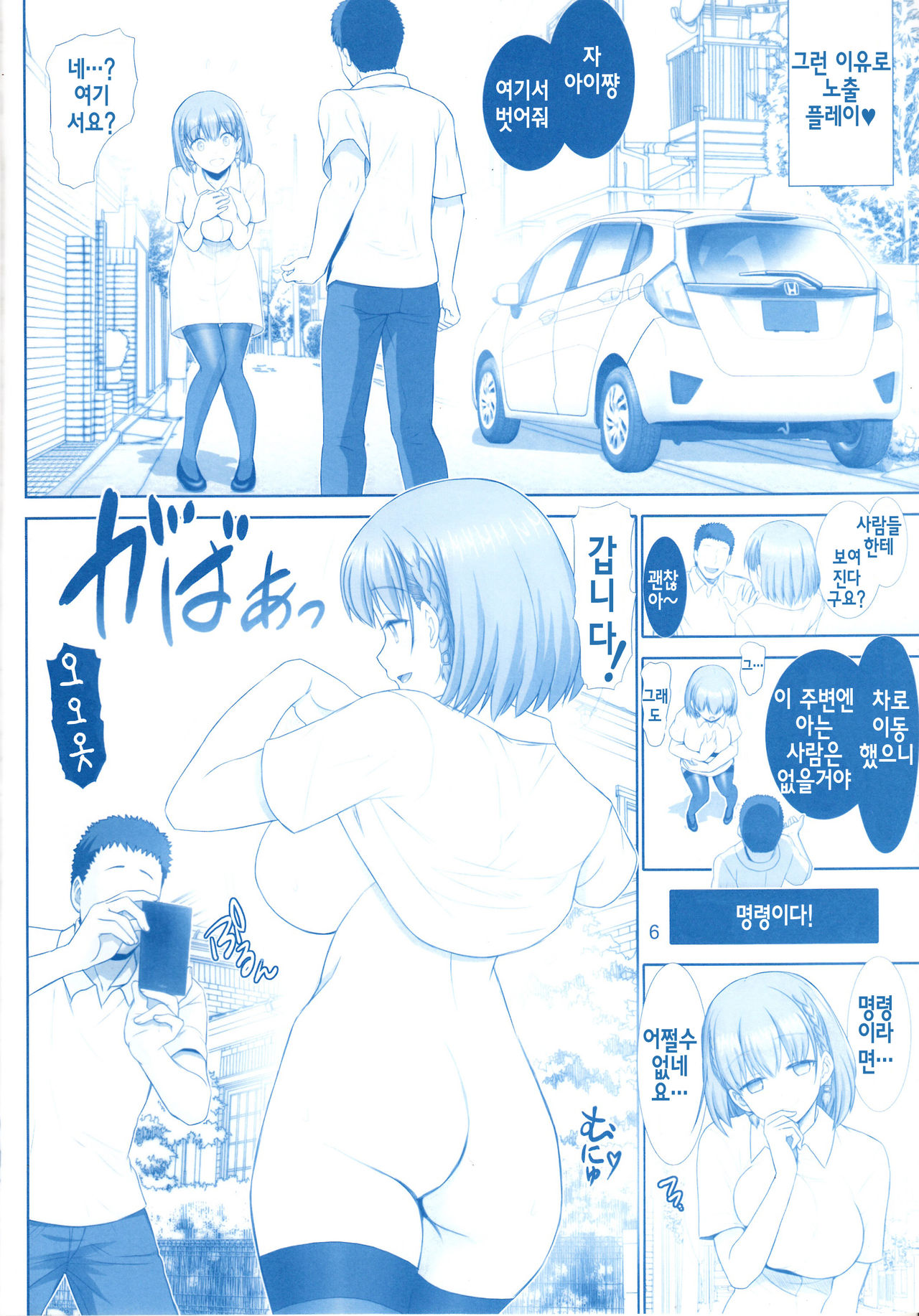 Tawawa no Kanshoku 3 | 타와와의 감촉 3 page 5 full