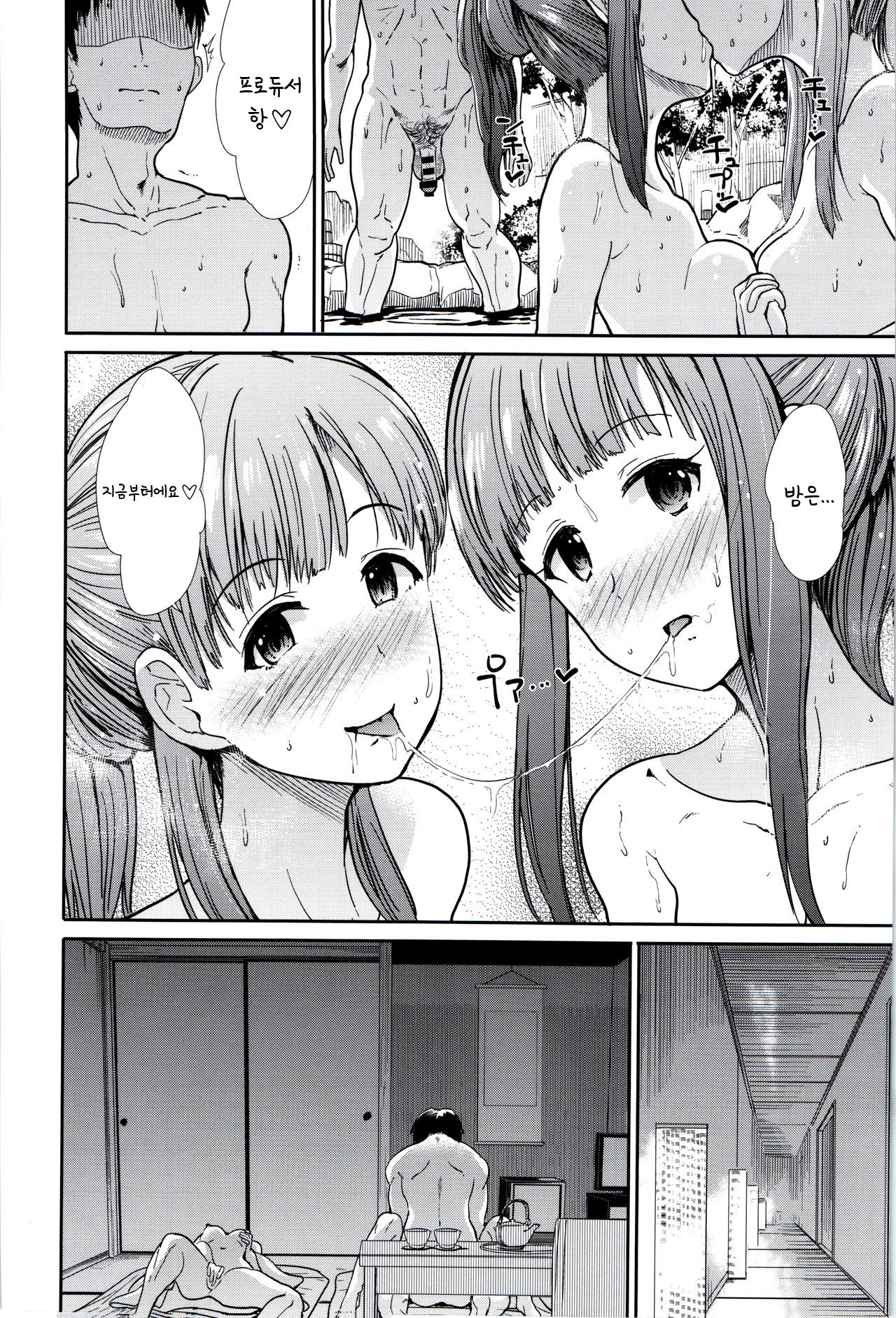 Idol Ian Ryokou ~Etsuraku no Yoru~ | 아이돌 위로 여행 ~열락의 밤~ page 11 full