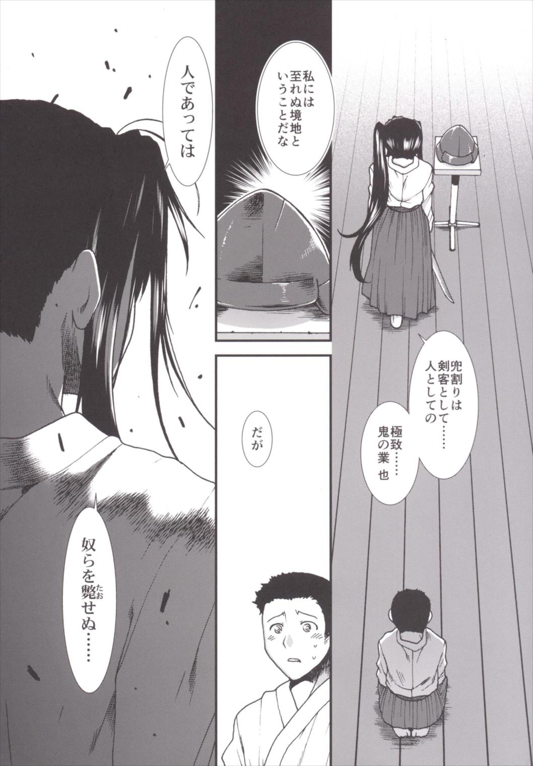 Shouji no Mukougawa page 11 full