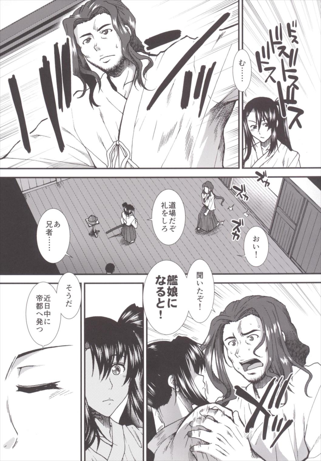 Shouji no Mukougawa page 12 full