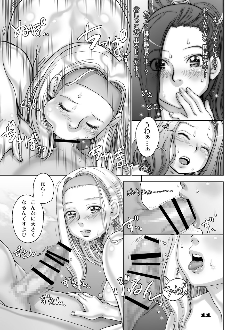 Tensei Shitara Shota Yuusha datta Ken 3 page 11 full