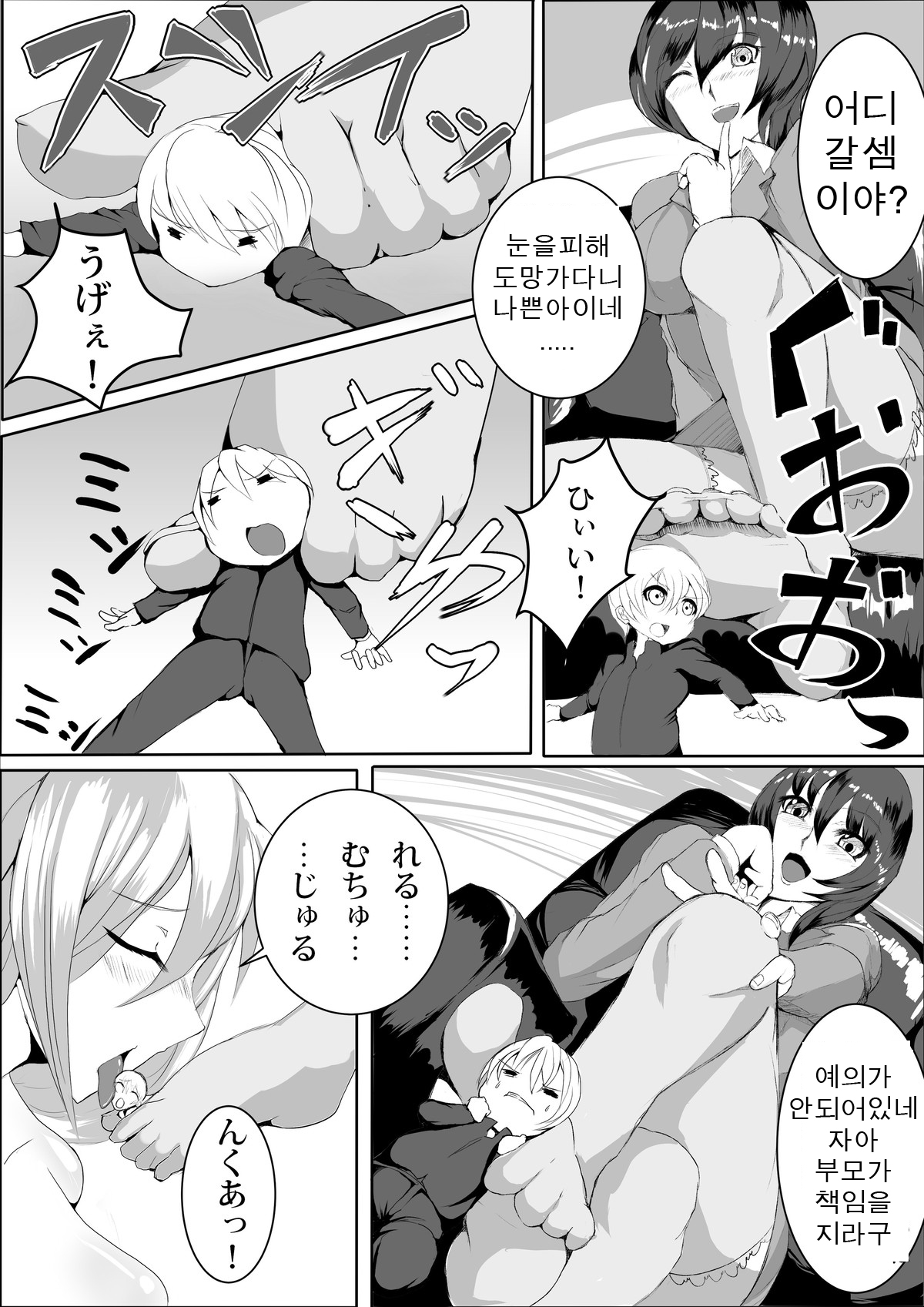 Microne Magazine Vol. 15 page 10 full