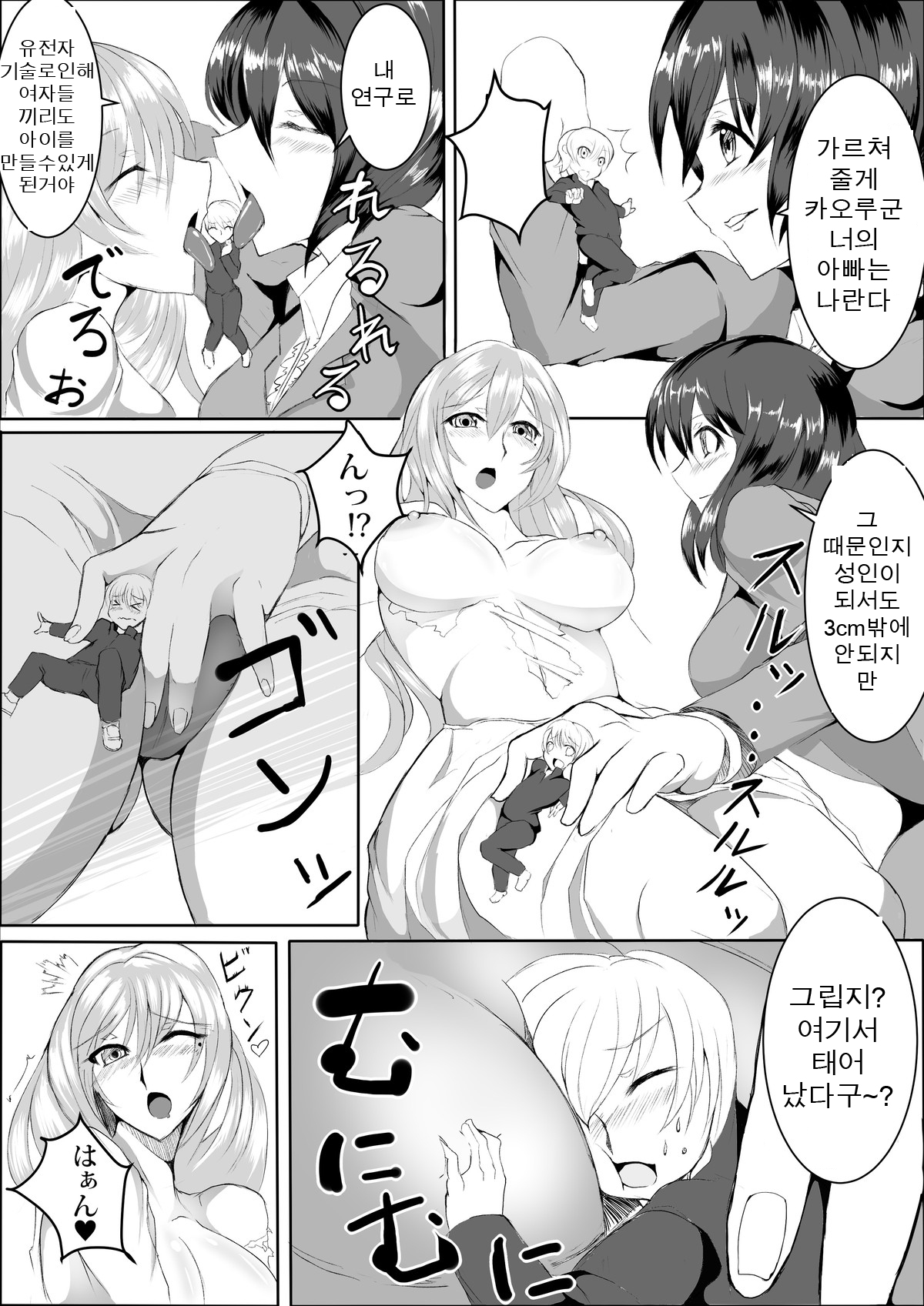 Microne Magazine Vol. 15 page 11 full