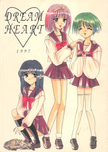 (Comic Castle 13) [BLACK ANGEL (REN)] DREAM HEART (To Heart) cover