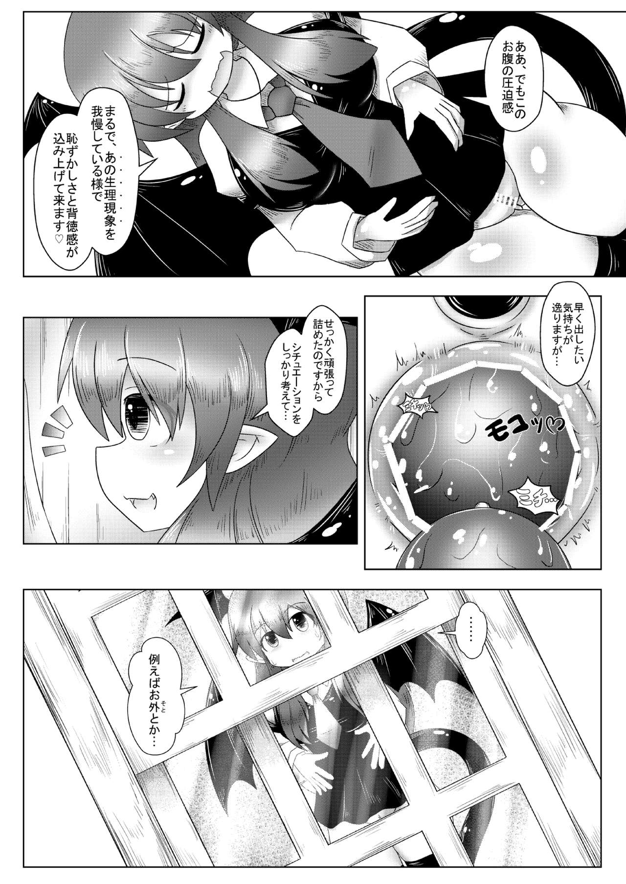 Kyokina ana no Koakuma-san page 11 full