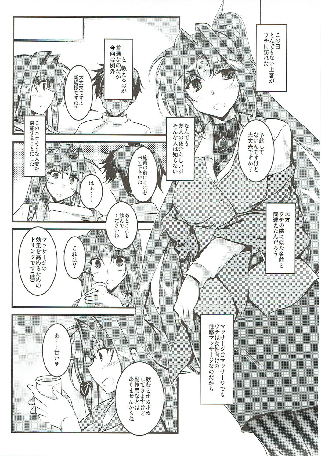 EXT x END page 4 full