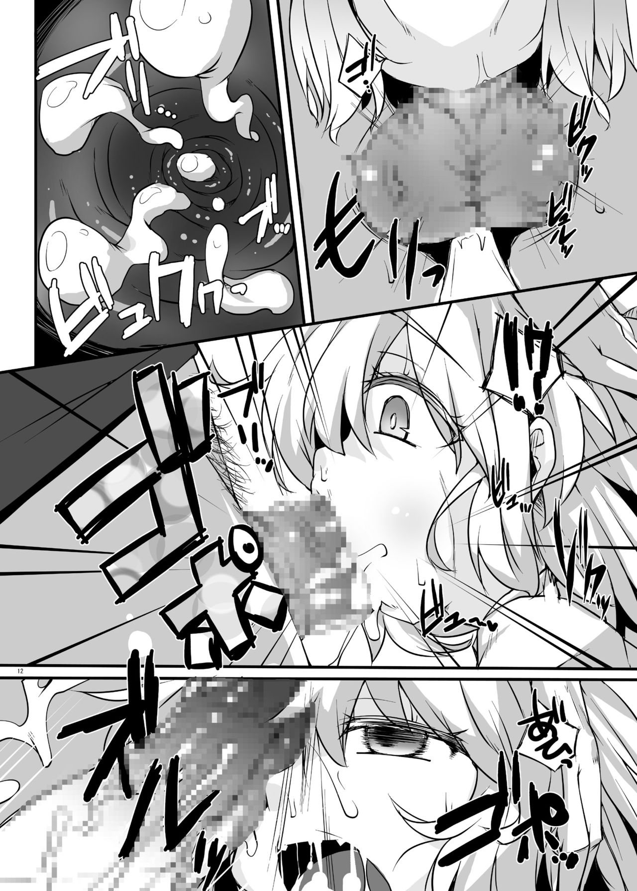 Kouma Aokan Extra page 11 full