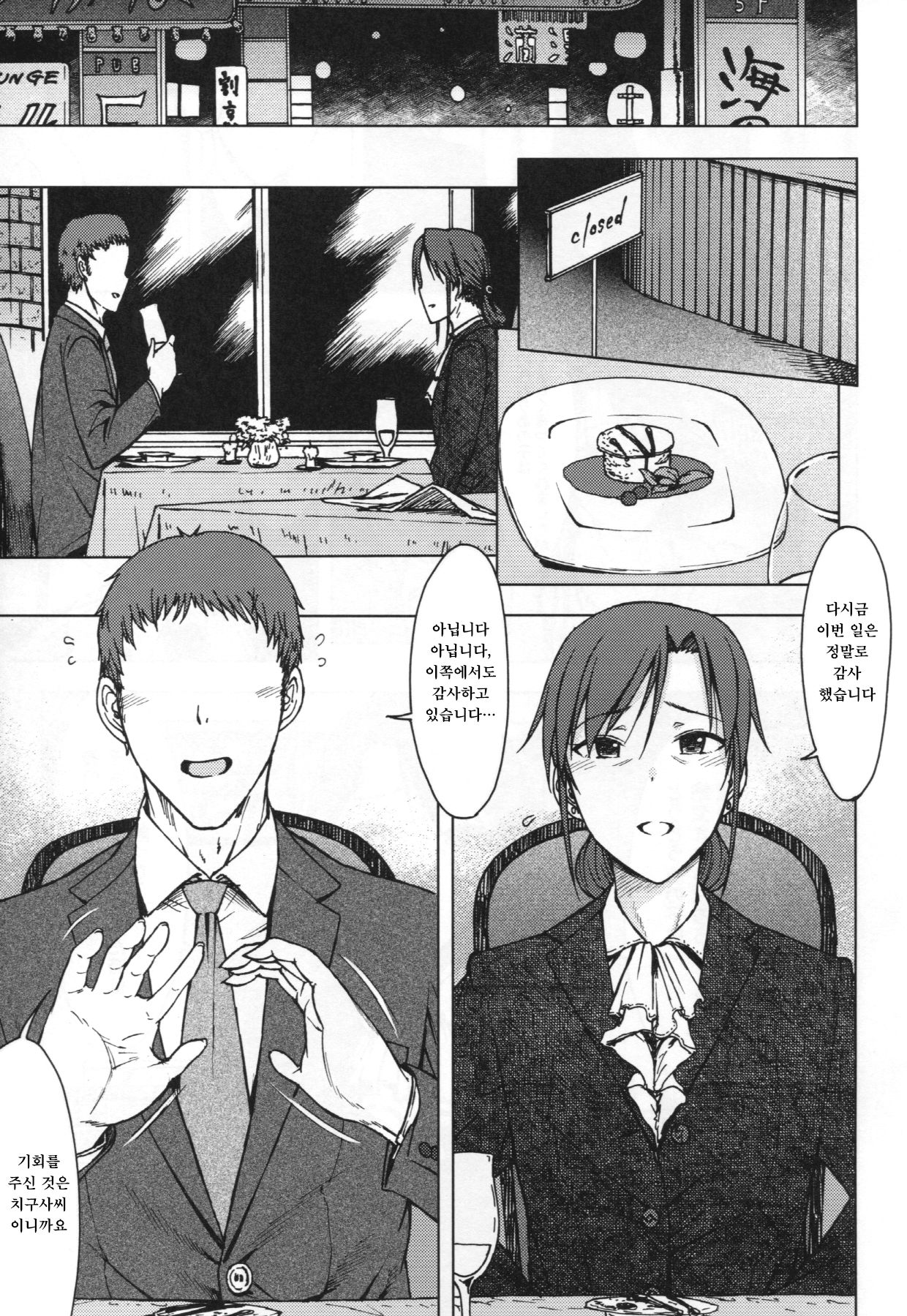 Gouka page 2 full