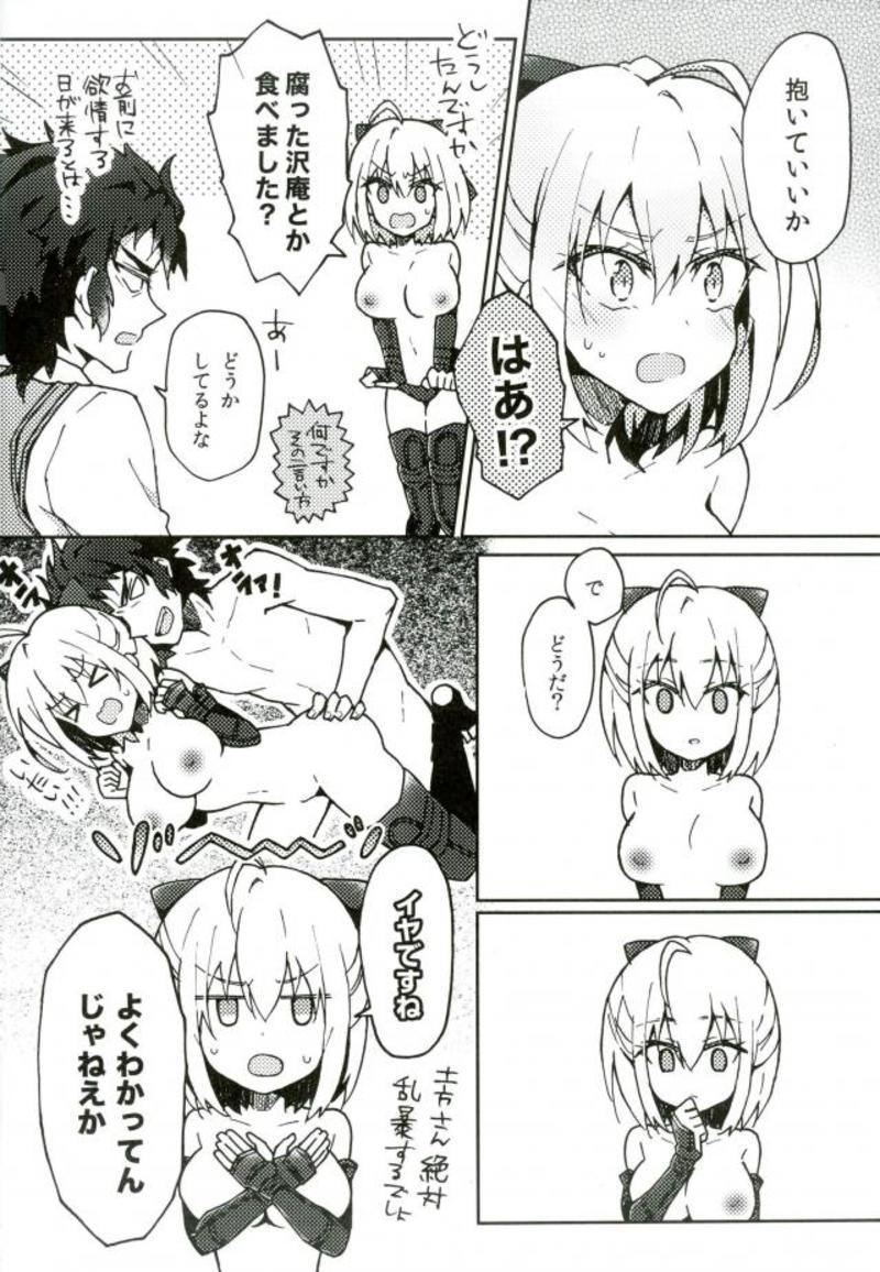 HijiOki Toko Shoubu page 4 full