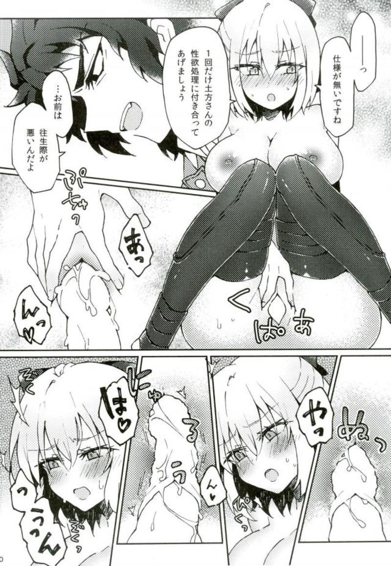 HijiOki Toko Shoubu page 8 full