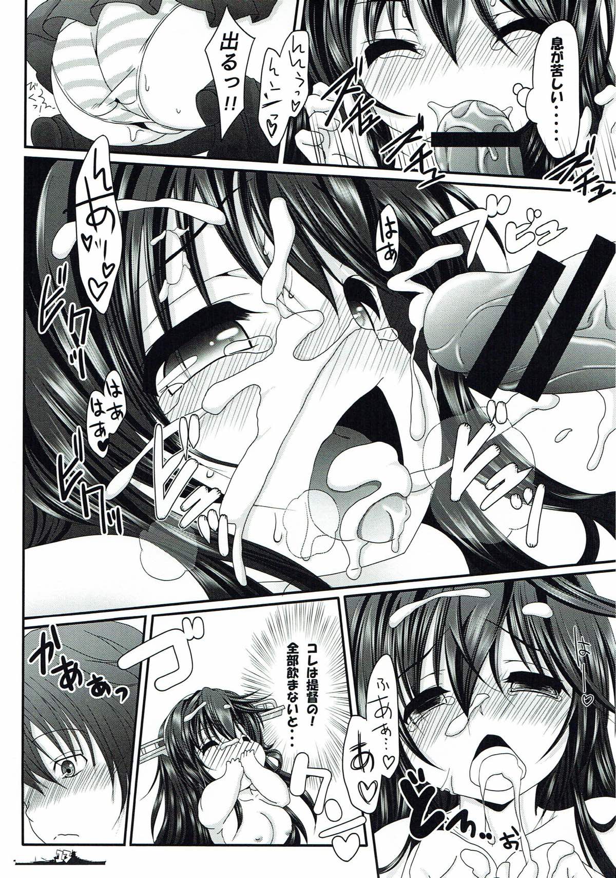 Countdown! 2 page 12 full