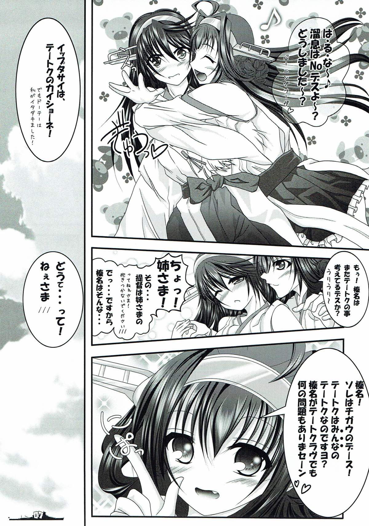Countdown! 2 page 6 full