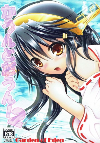 (C91) [Eden no Niwa (Kanzaki Katsumi)] Countdown! 2 (Kantai Collection -KanColle-) cover
