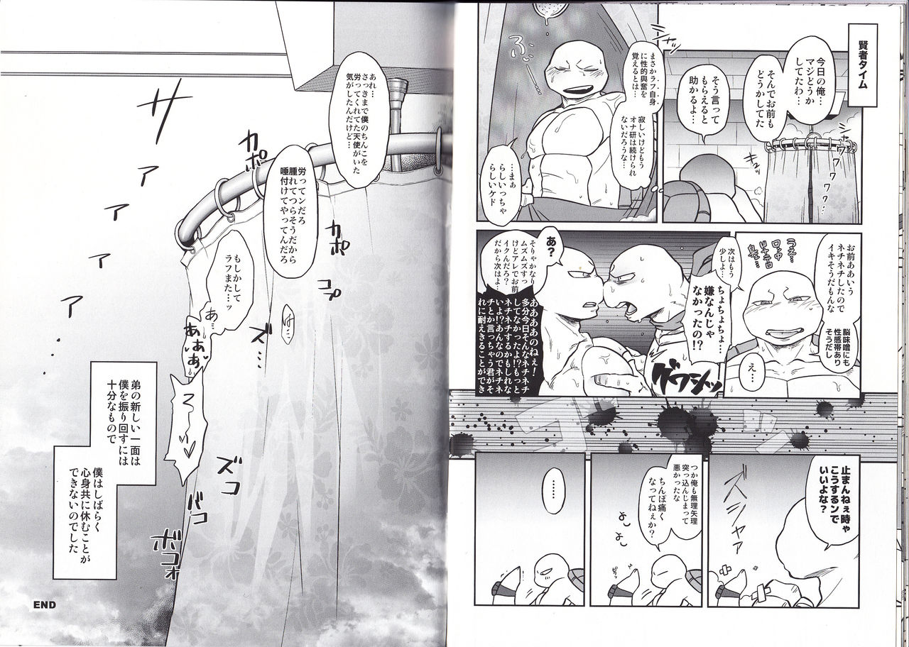 wake page 8 full