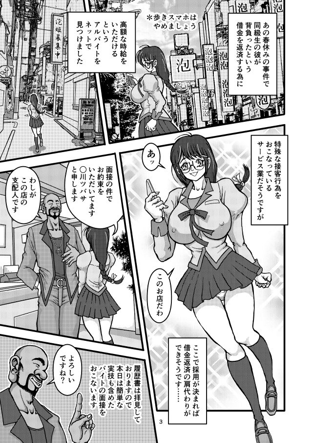 Awaneko Monogatari page 2 full