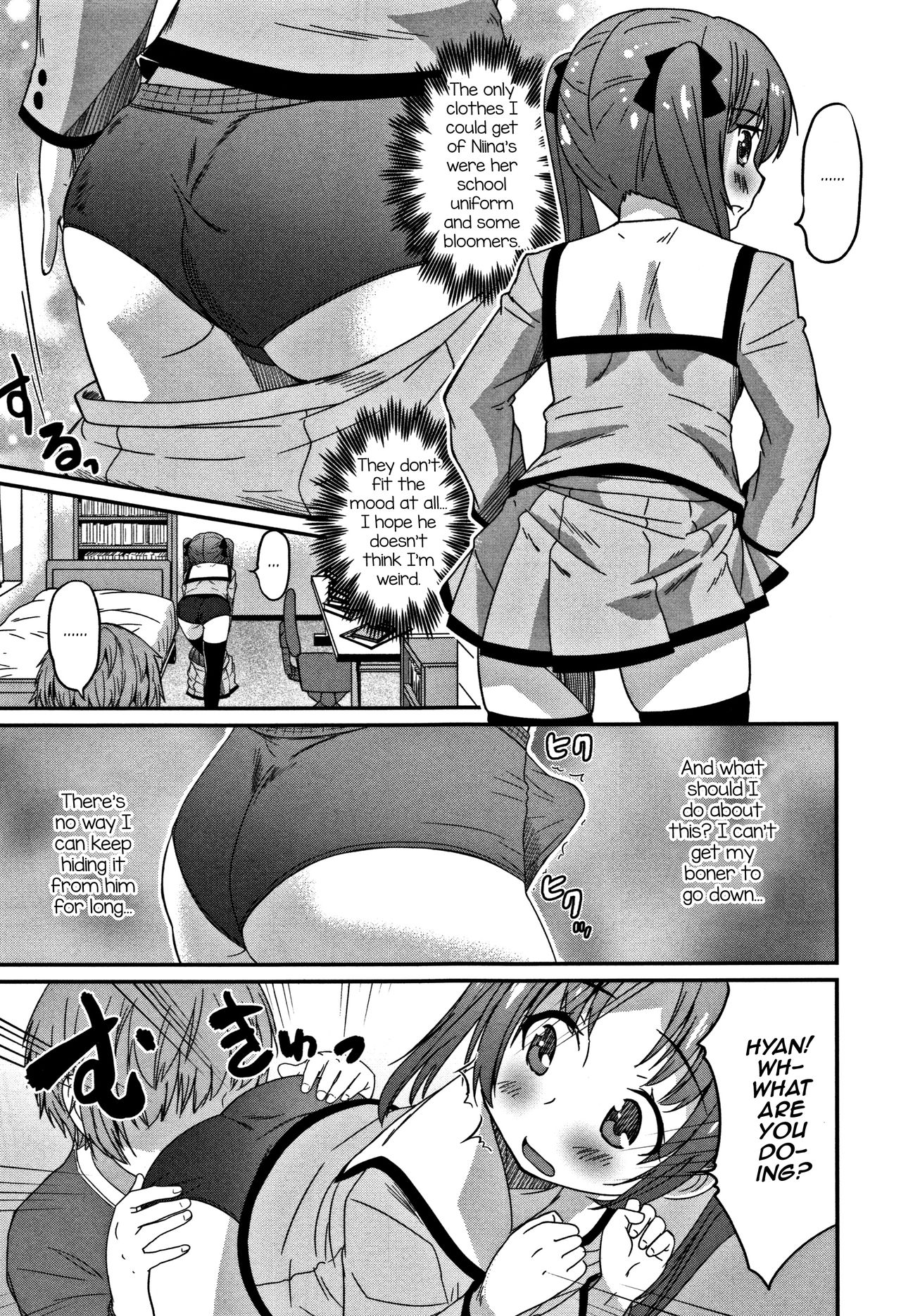 Futago no Saga page 5 full