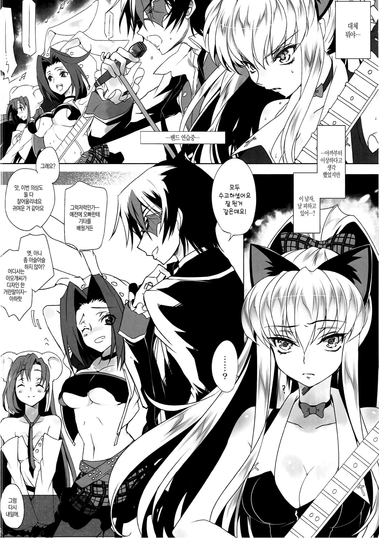 HEAT NOISE page 5 full